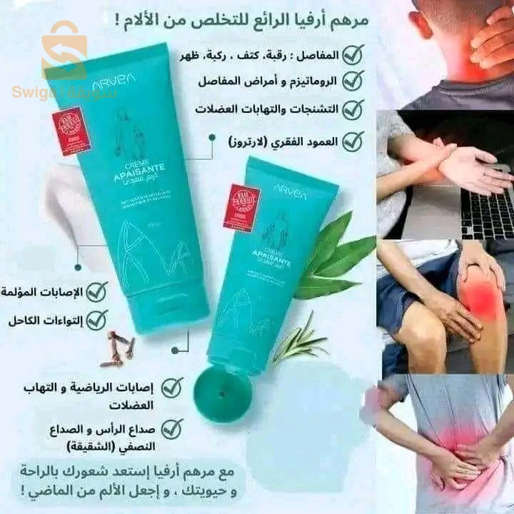 كريم مهدئ لاوجاع  المفاصل  والروماتيزم لاكتروز