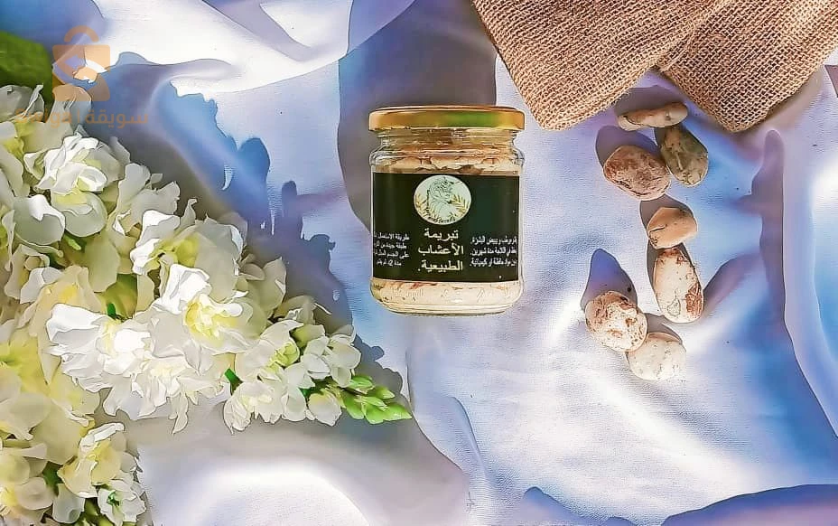 تبريمة الاعشاب الطبيعية