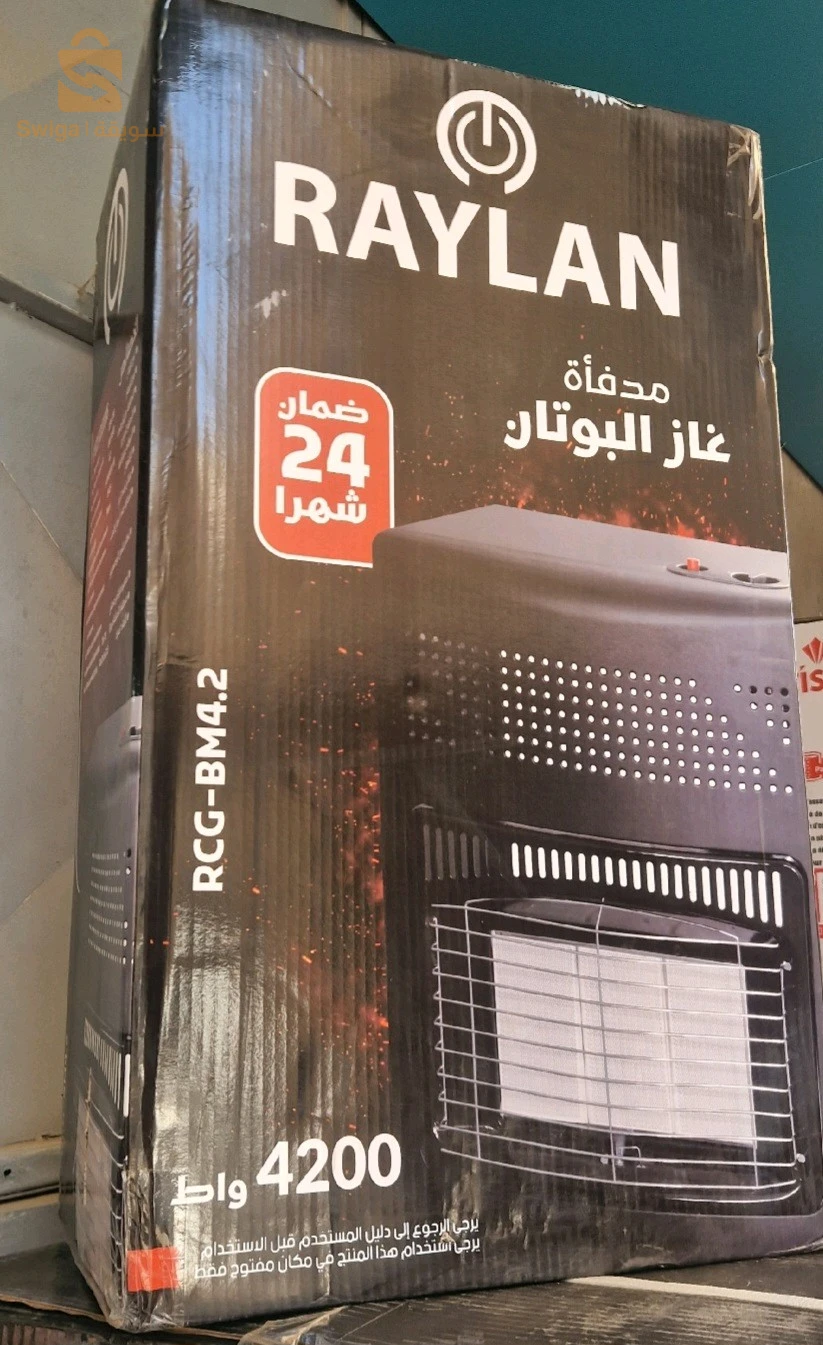 Chauffage gaz butane marque Raylan