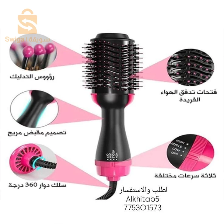 مشط حراري ONE STEP