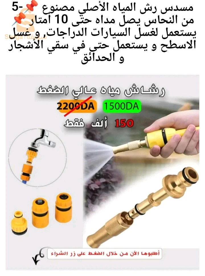 ماتريال دوريجين بسعر هبال