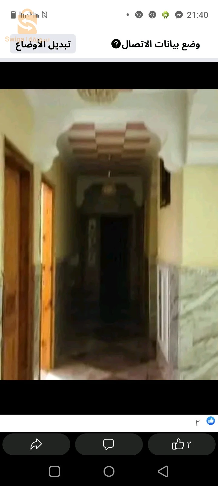 حي البدر بلدية عين بنيان