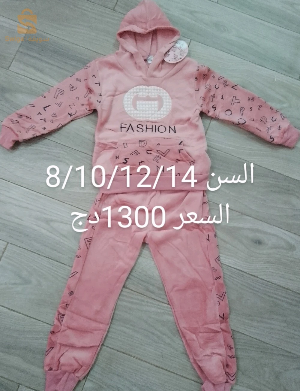 ملابس اطفال