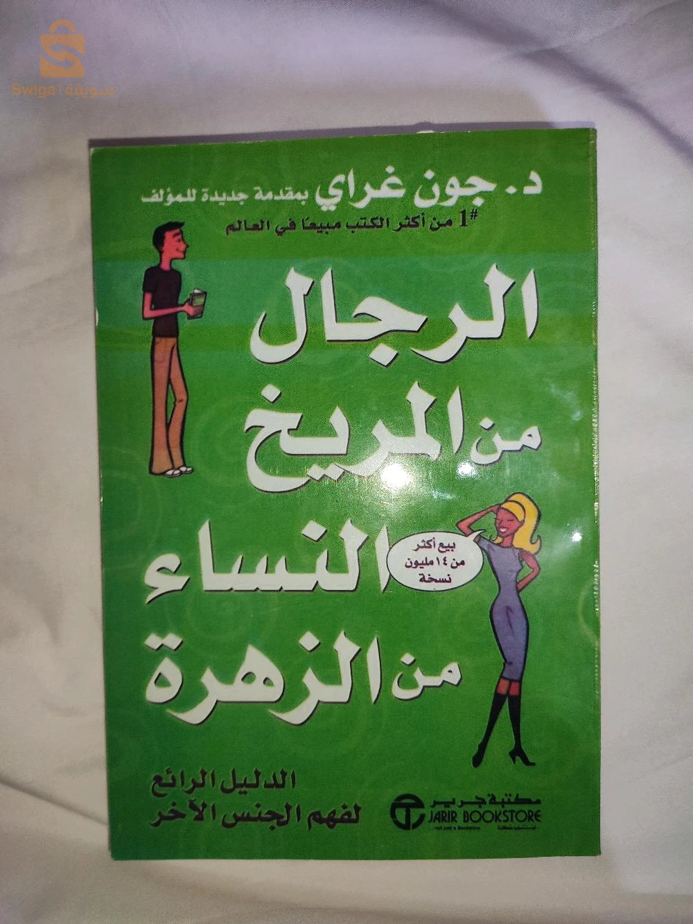 كتب متوفرة البيع بالامكان الاتفاق حول بطاقة بسعر خاص