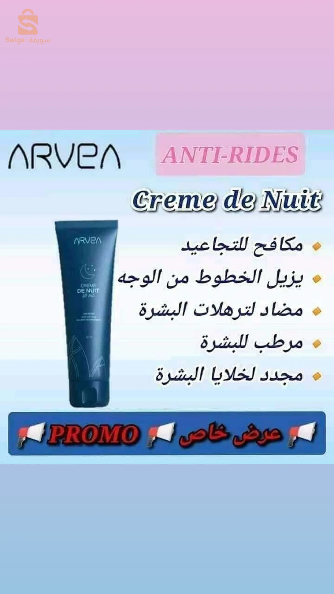 منتجات ارفيا طبيعيه وصحيه بجوده رهيبه و بسومة هبال 🥰🚨