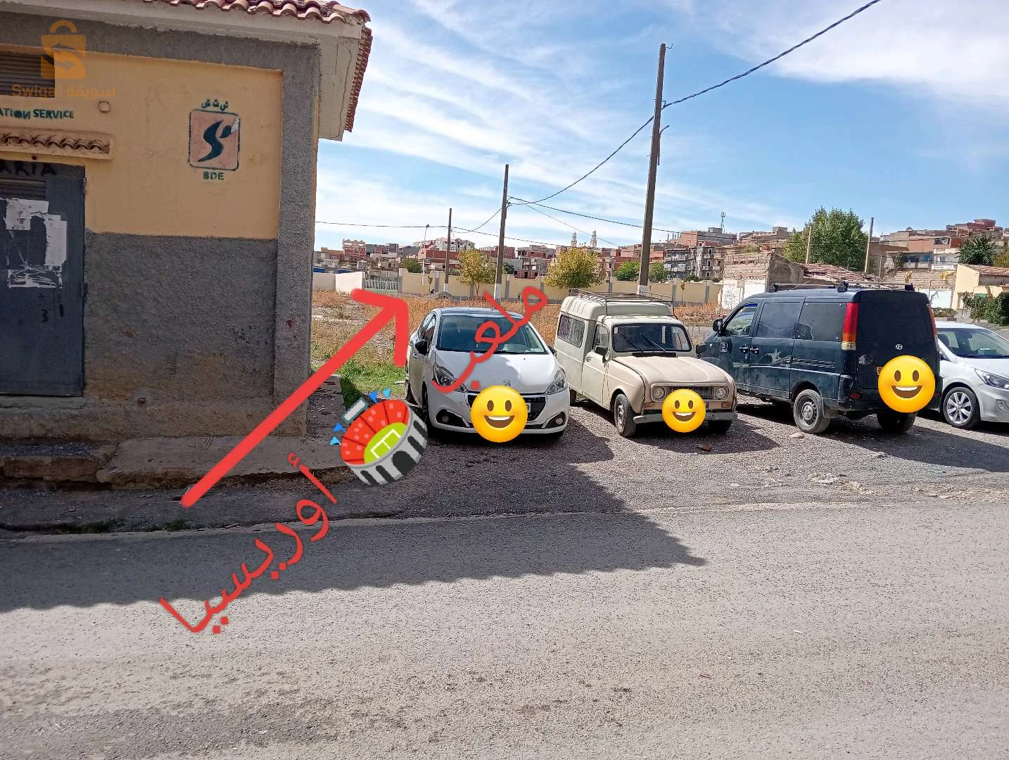 مسكن للبيع بالأوريسيا