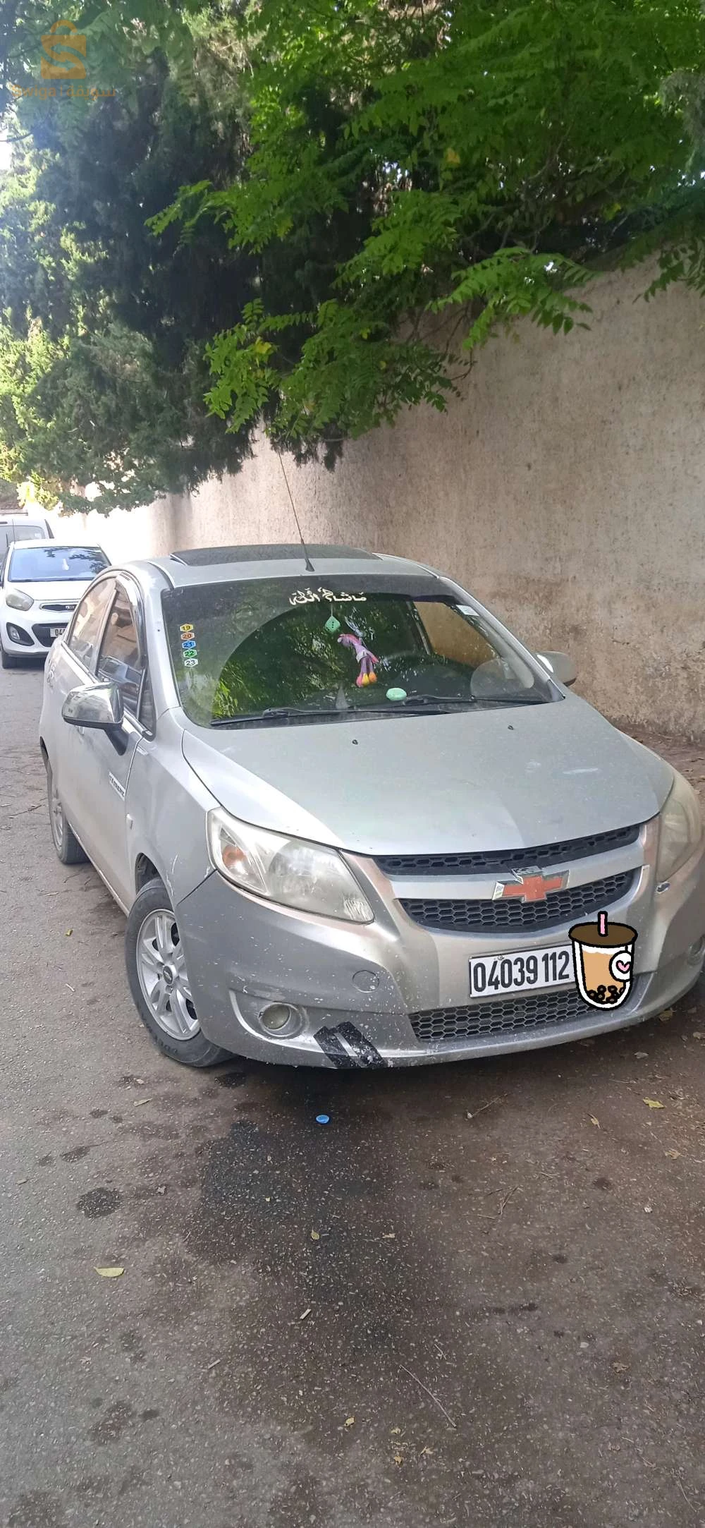 شلغوم العيد