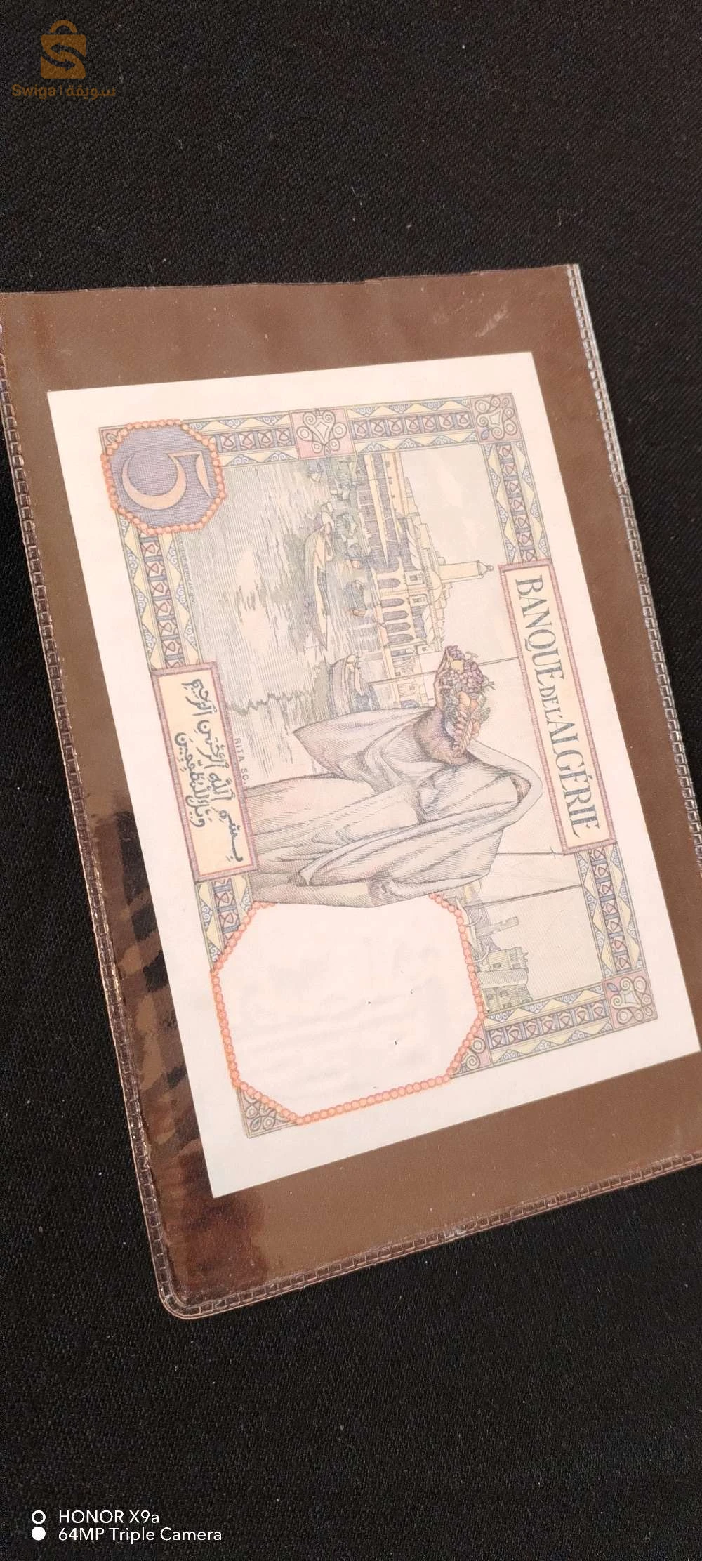 Billets de collection algerien