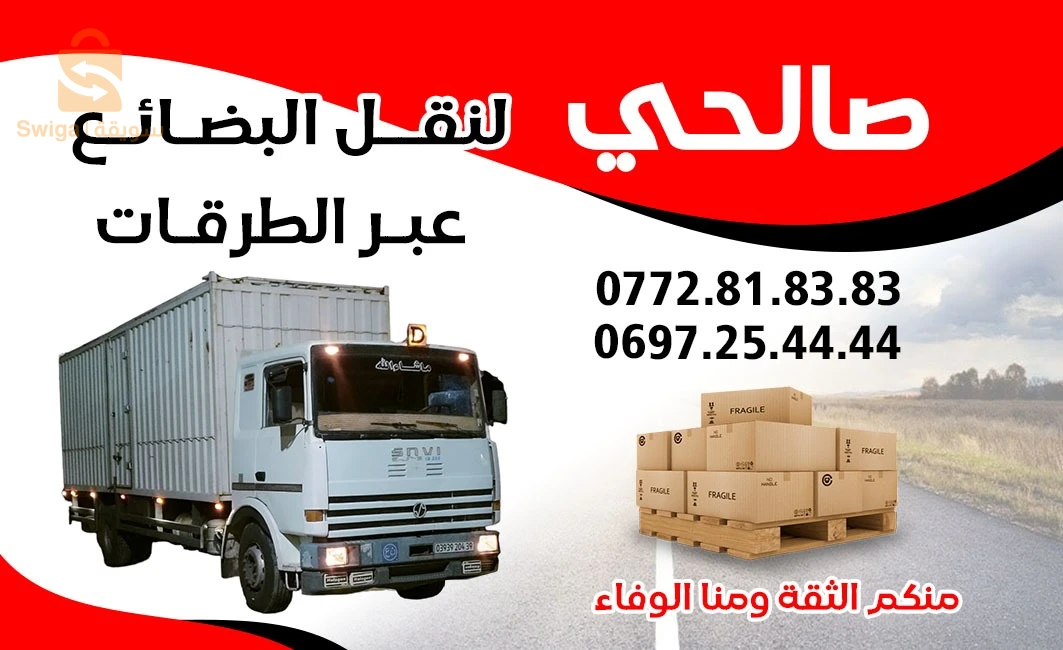 جميع الولايات
