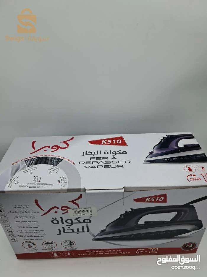 FER À REPASSER 3000w
ميكوات الملابس بخار