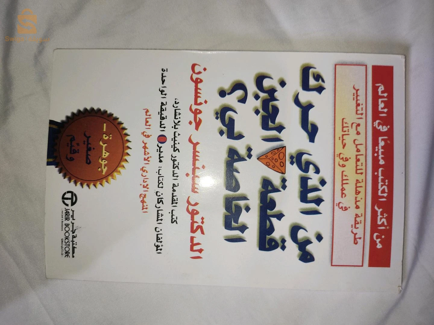 كتب متوفرة البيع بالامكان الاتفاق حول بطاقة بسعر خاص