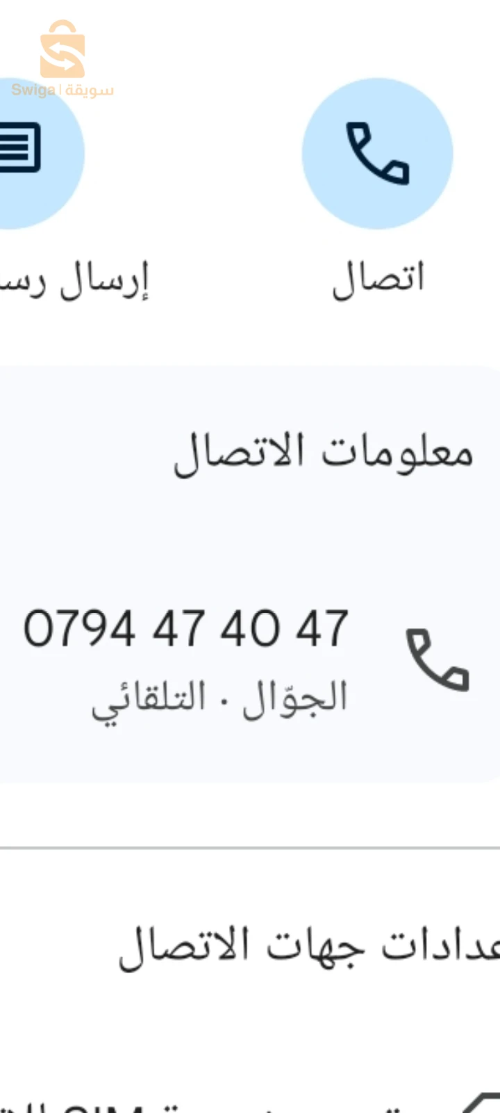 للبيع او تبادل