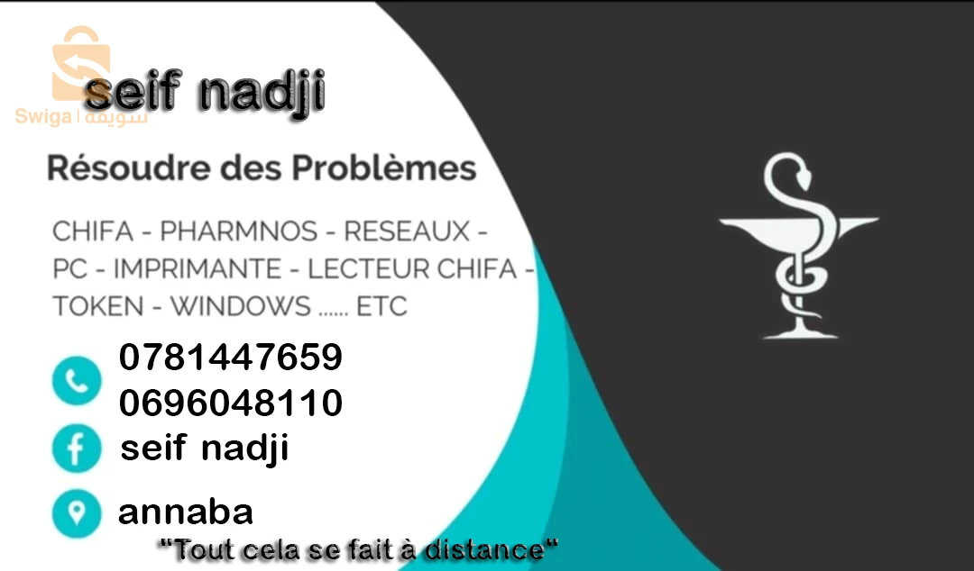 Réparation Et Maintenance CHIFA OFFICINE , Pharmnos , IMPRIMANTE, Configuration Réseau A Distance