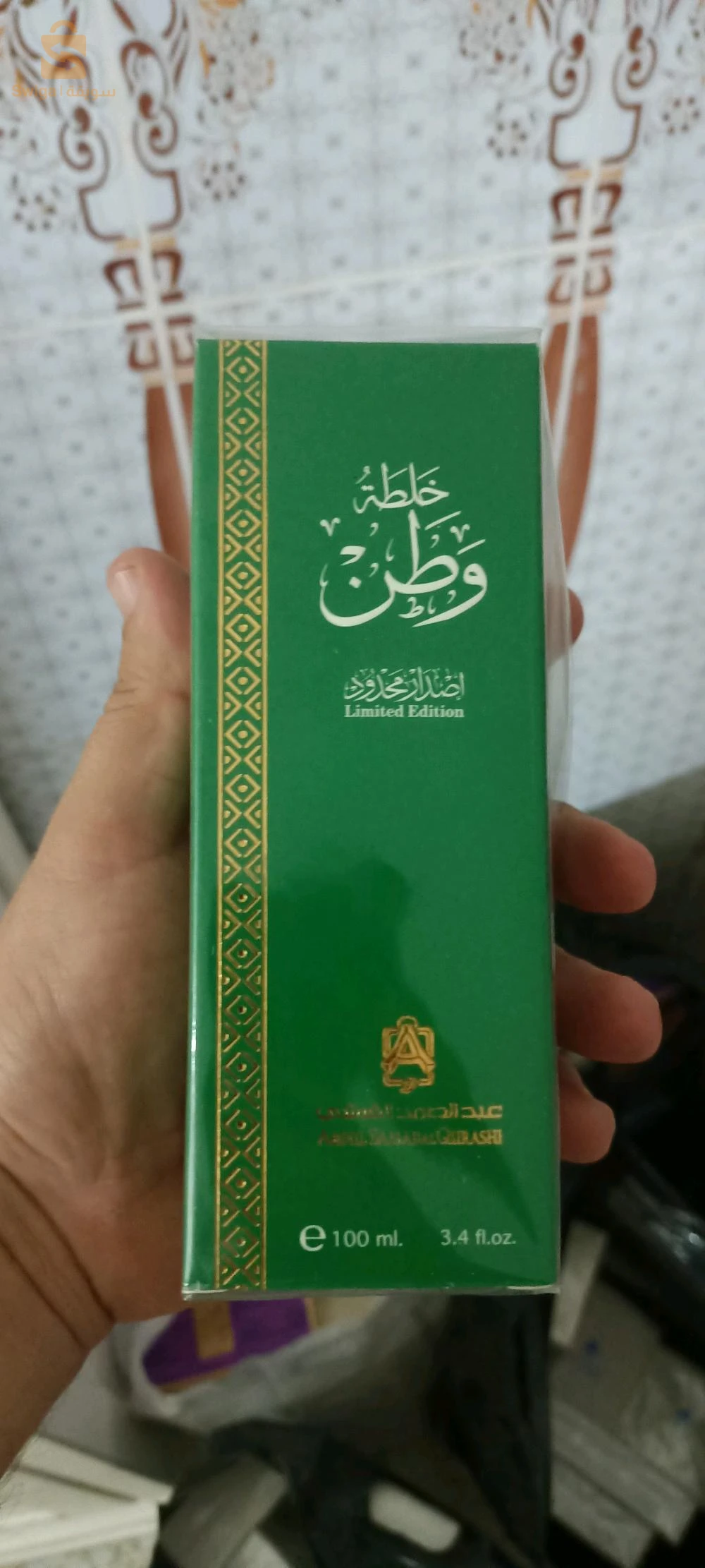 بيع عطور الخليجية جملة وتجزئة

عبد الصمد القرشي 
إبراهيم القرشي 
نخبة العود
مصباح
مضاوي
قصة
دخون الإمراتي 
بخور ...
إثمد الأصفهاني...
ماء زمزم
كريم الصدفية ....