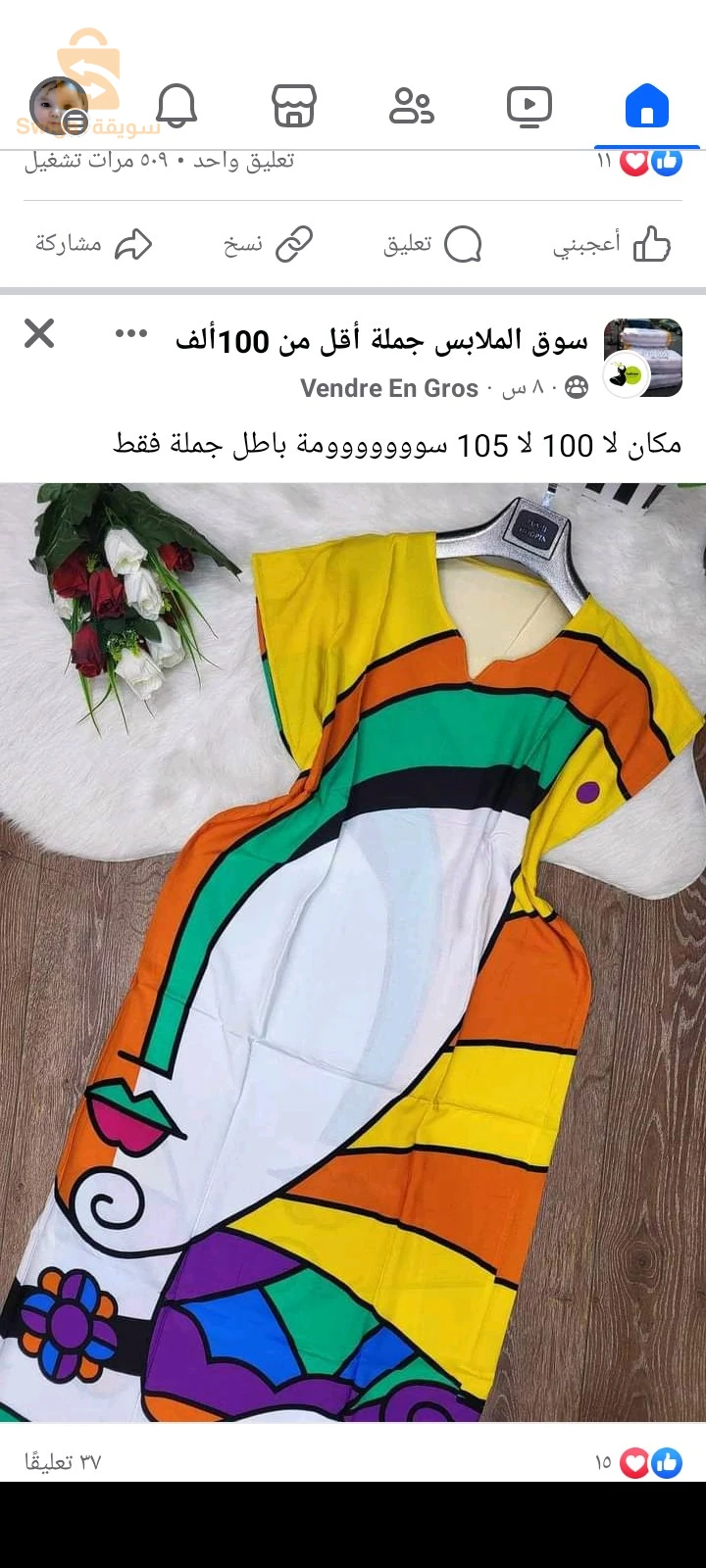 جبة صيوفي