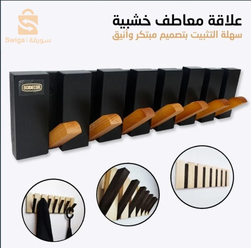 Porte-manteau Piano – Élégance et Organisation🎹