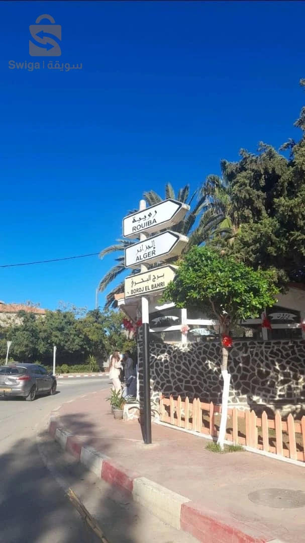 Vente des F4 Fini a Bordj el bahri centre  
🔔Des Grandes superficies 0770 55 98 19 📞📲