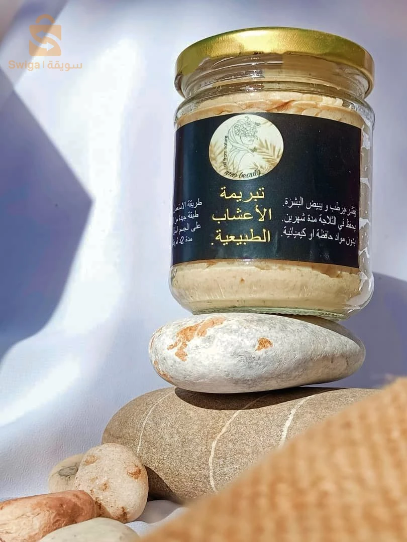 تبريمة الاعشاب الطبيعية