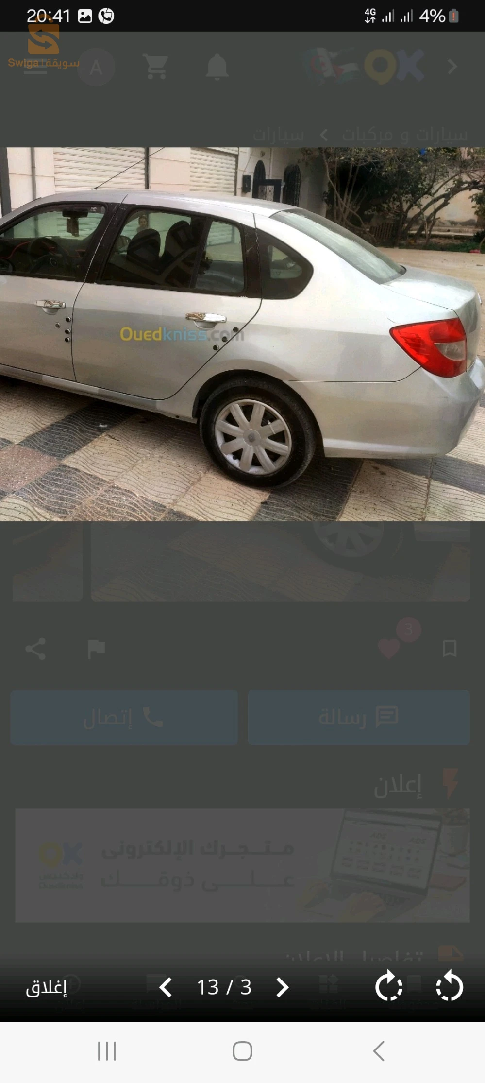 37 حي البد