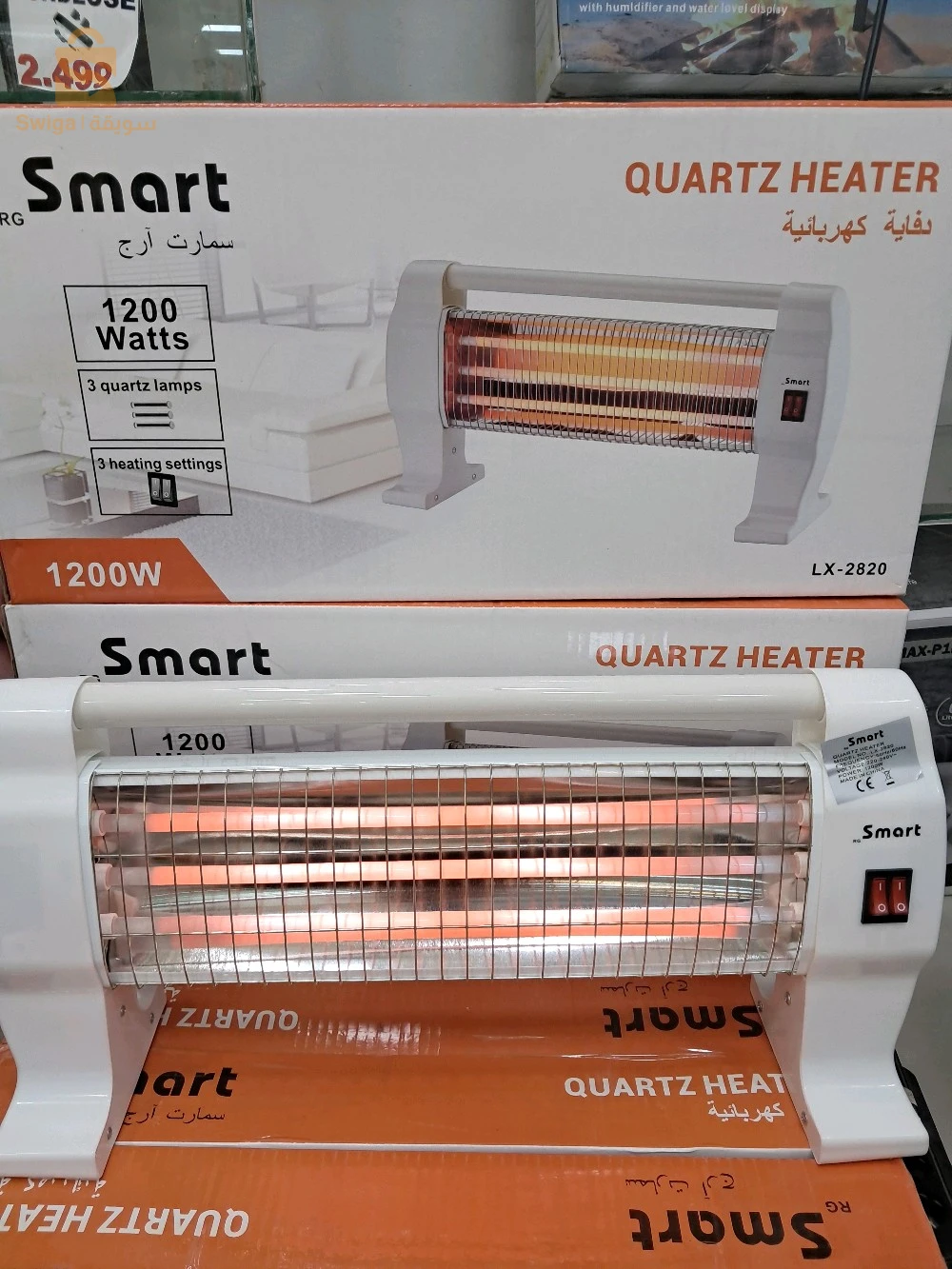 مدفئة كهربائيّة 1200واط 
Résistance 1200w