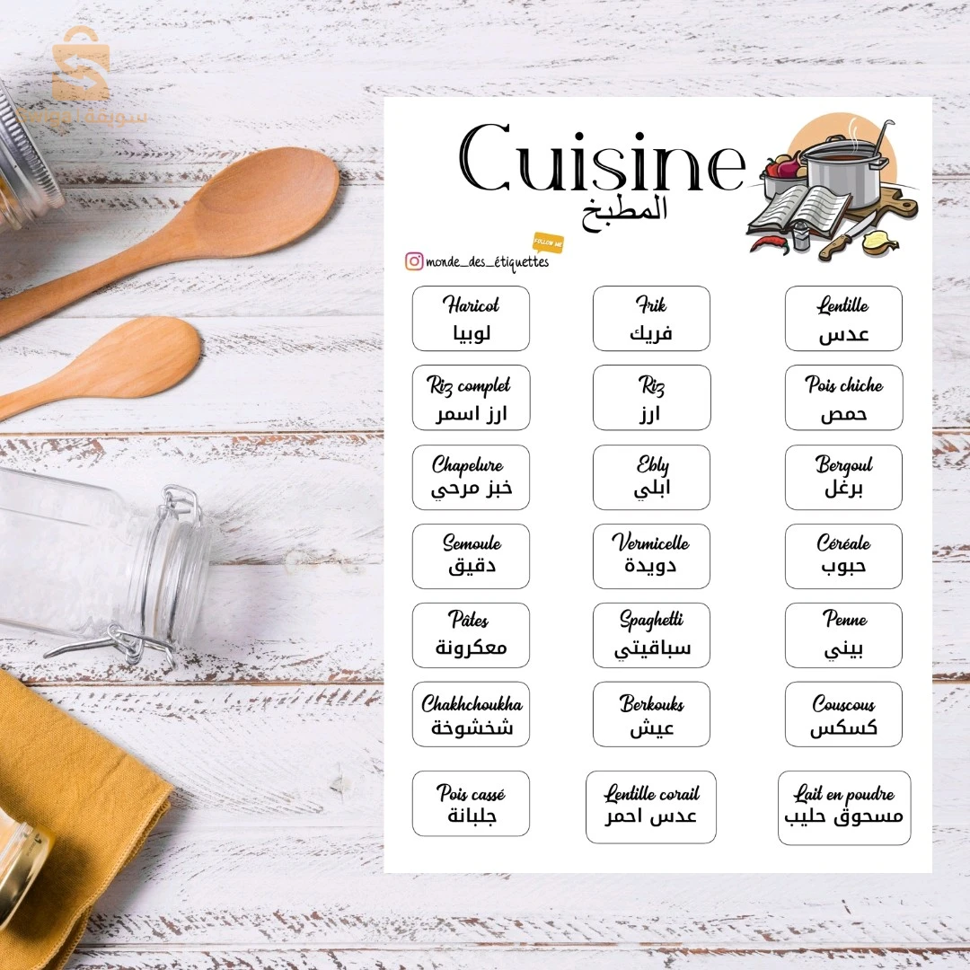 Étiquettes pour cuisine