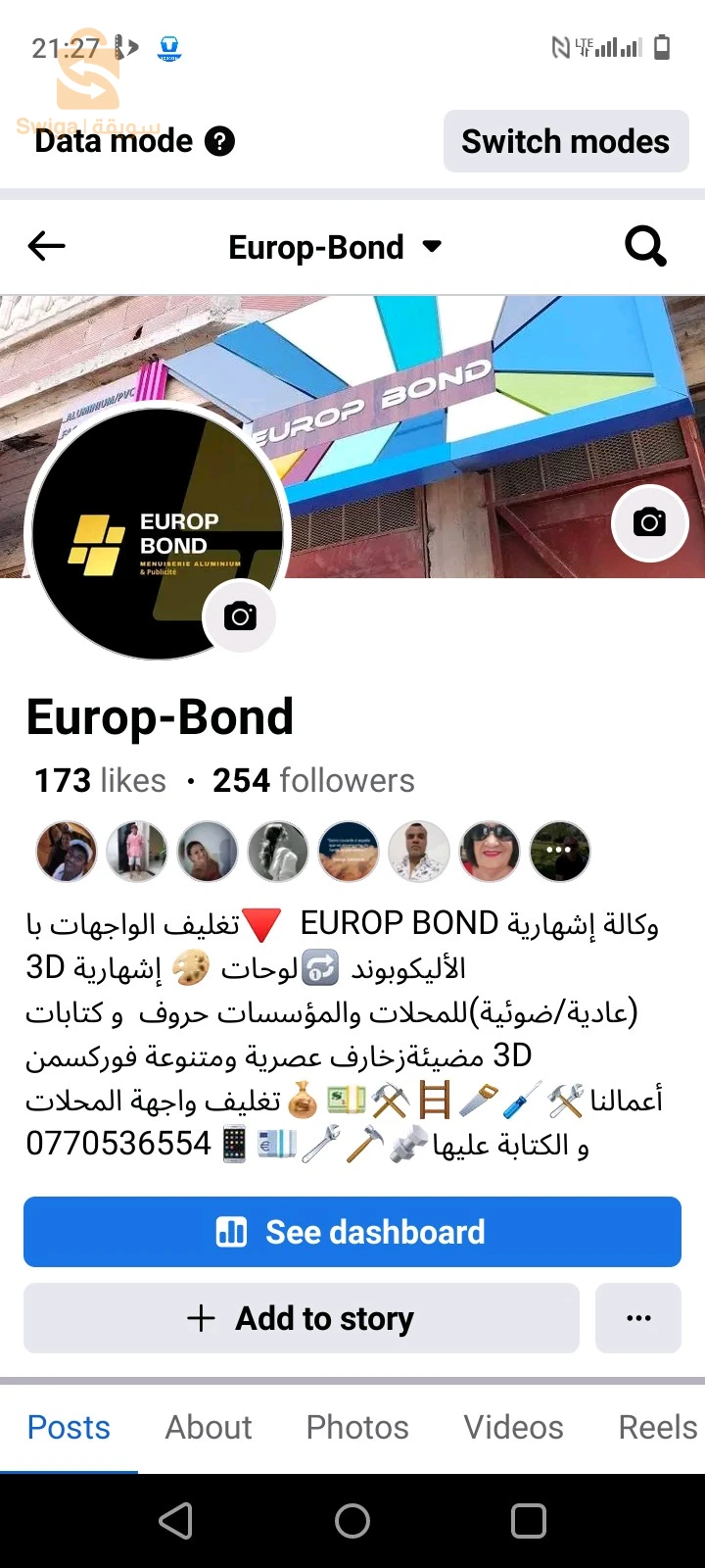شيئ خاص و مميز