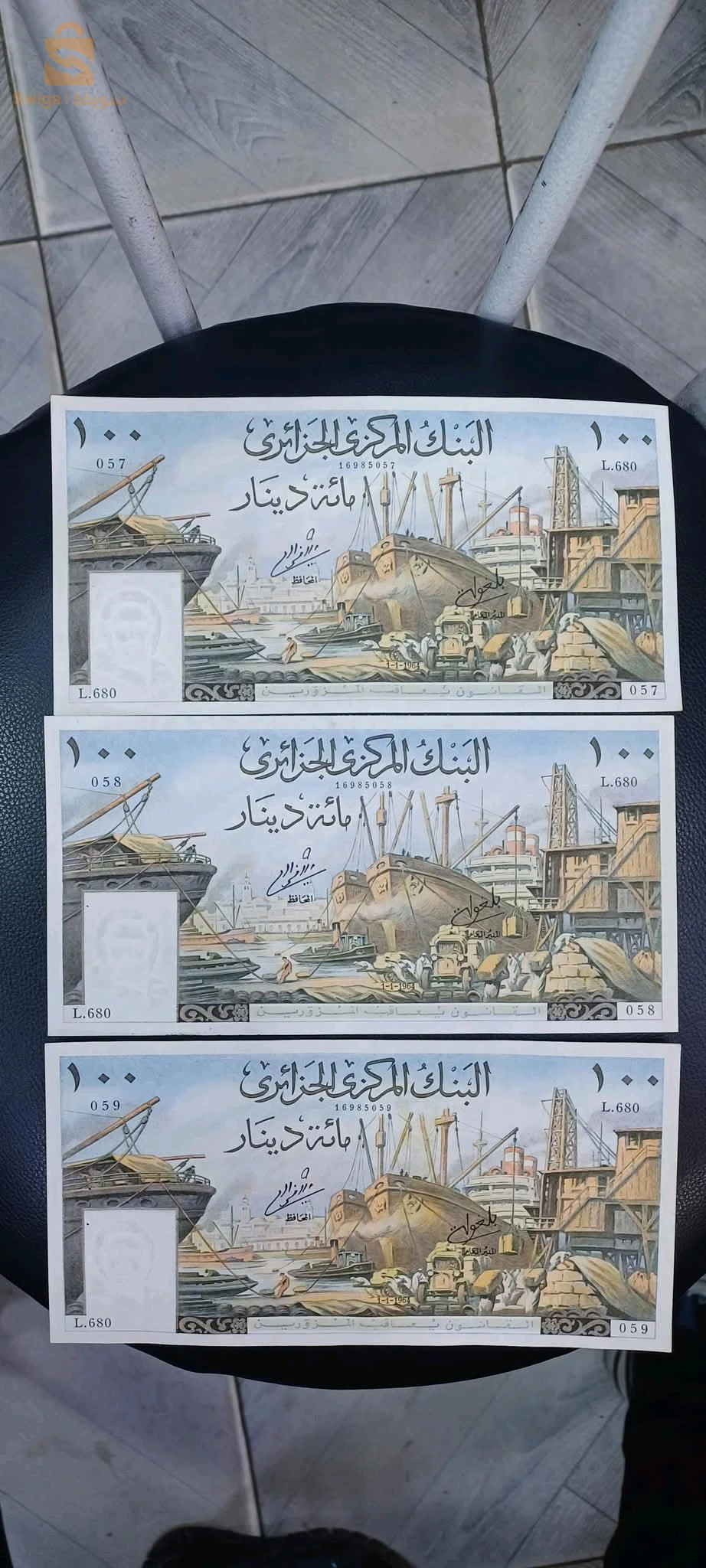 Billets de collection algerien
