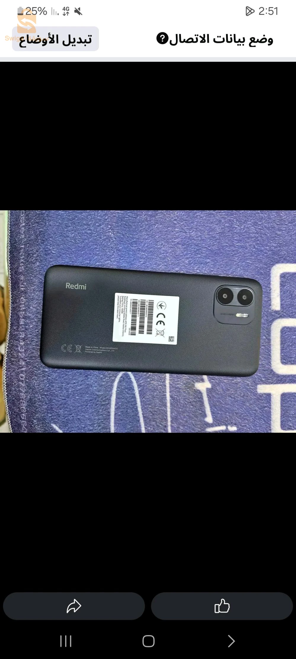 هاتف redmi A2 plus