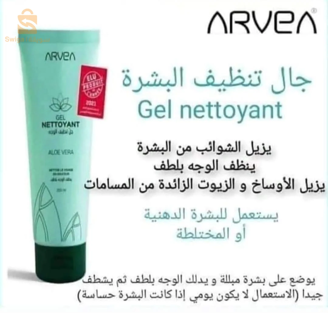 منتوجات ارفيا طبيعيه وصحيه بعدة خصائص وحلول بسعر هبال 🥰🚨 promotion 🚨