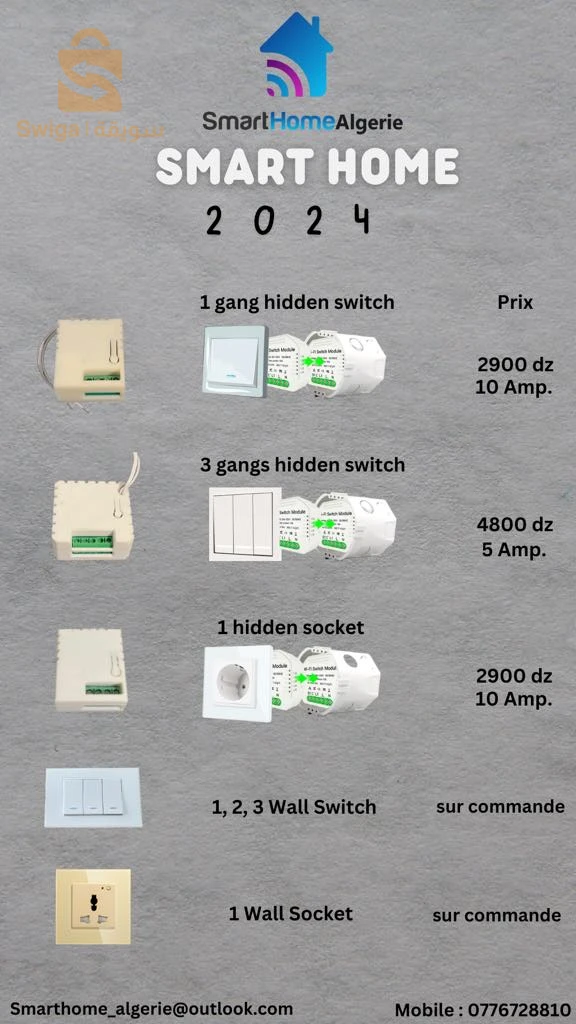 smart home control المنزل الذكي