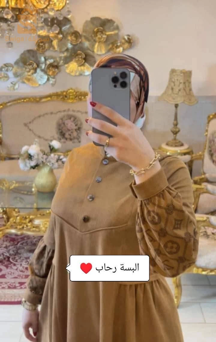 حجاب شتوي