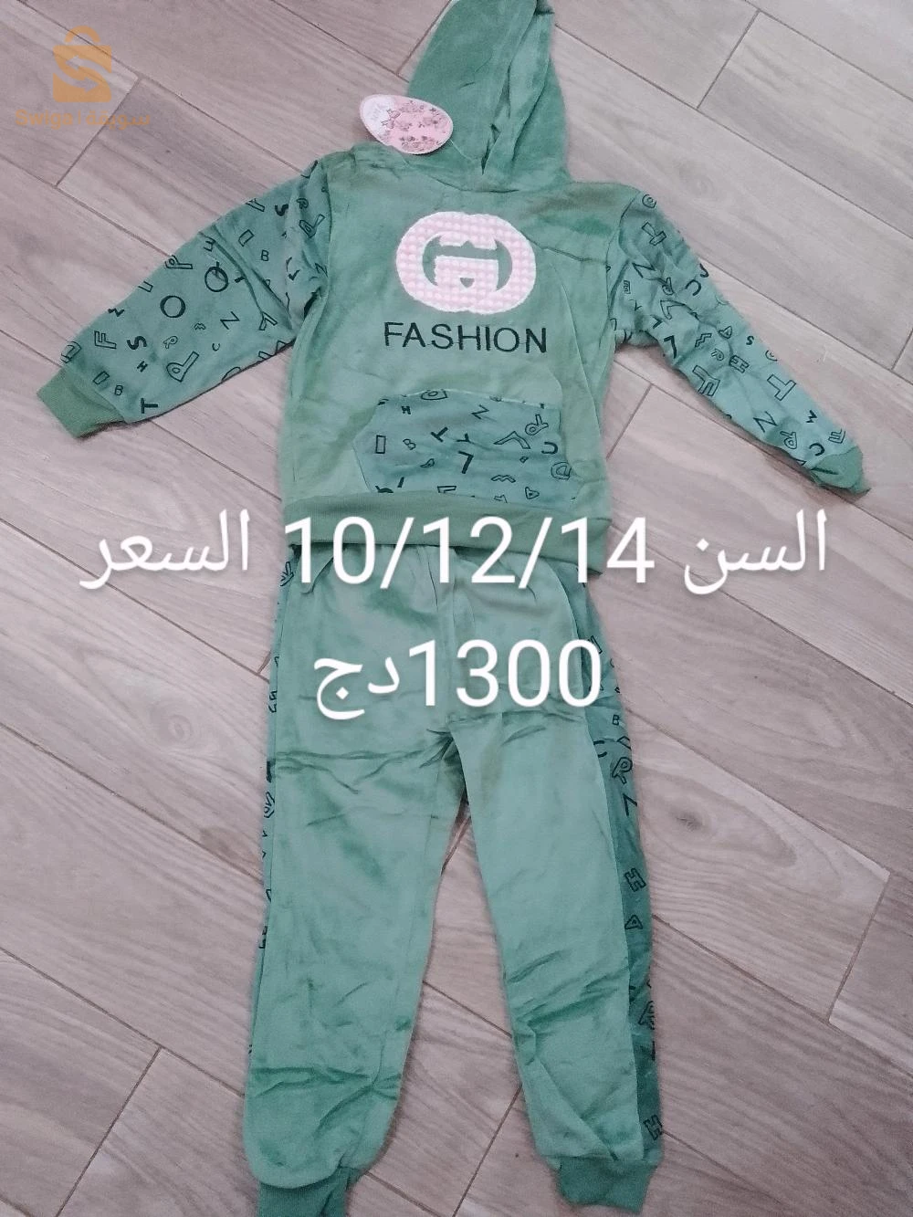 ملابس اطفال