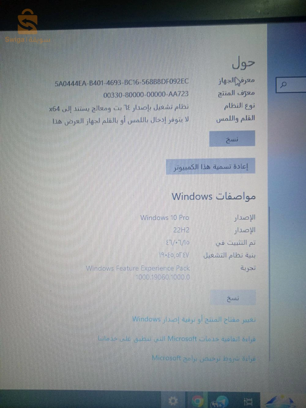 ميكرو محمول PH