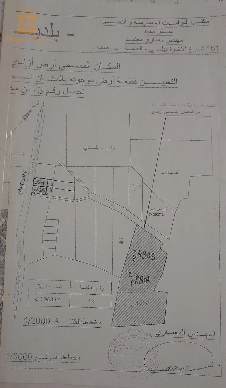 قطعة أرض عمرانية للبيع