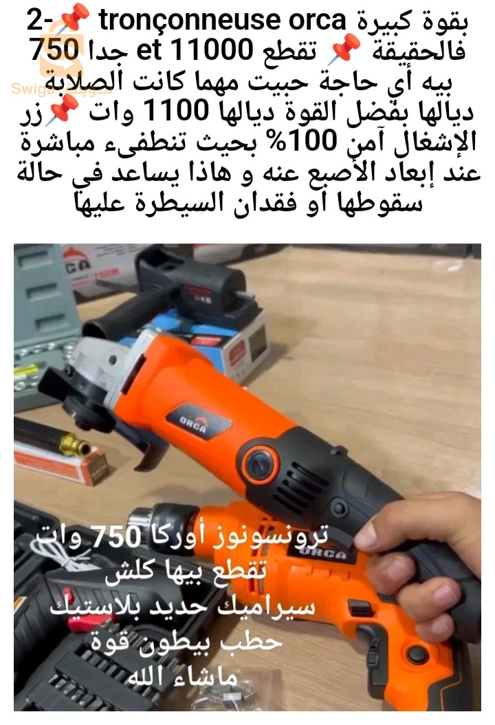 ماتريال دوريجين بسعر هبال