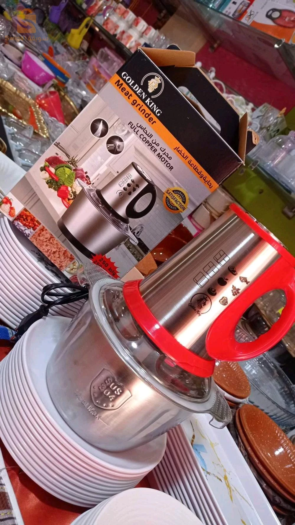 Hachoir Électrique GOLDEN KING