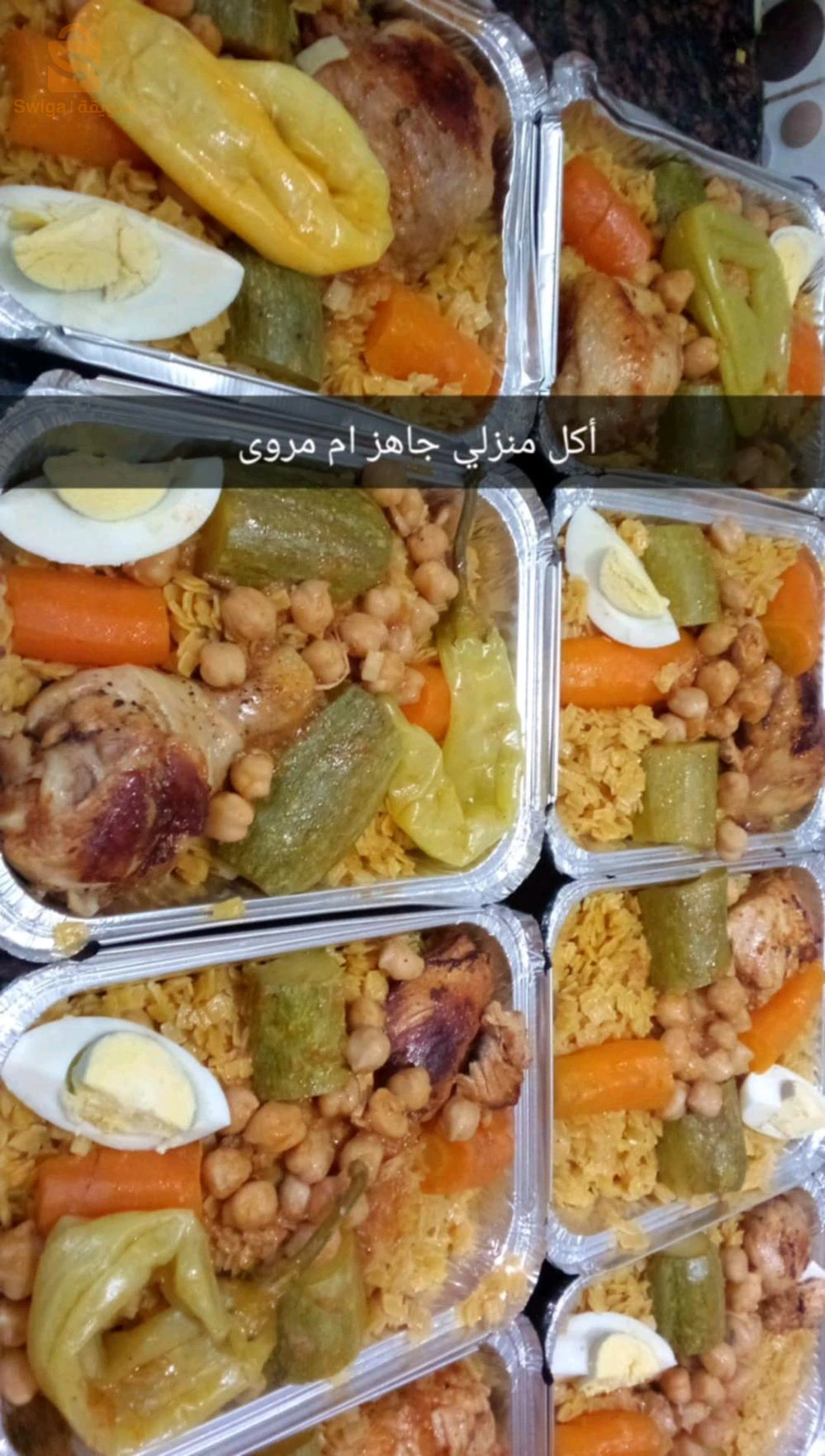 اكل منزلي جاهز سور كموند مرحباً بيكمذ