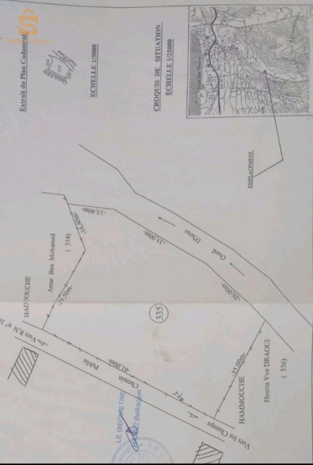 بن يونس زموري ولاية بومرداس