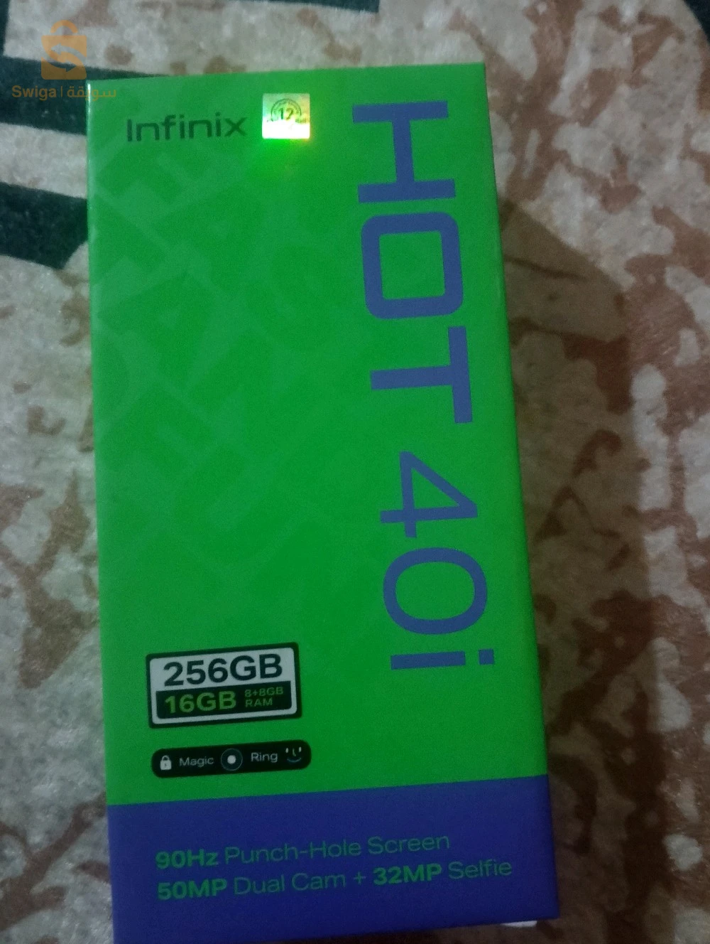 اعميرة اراس ميلة