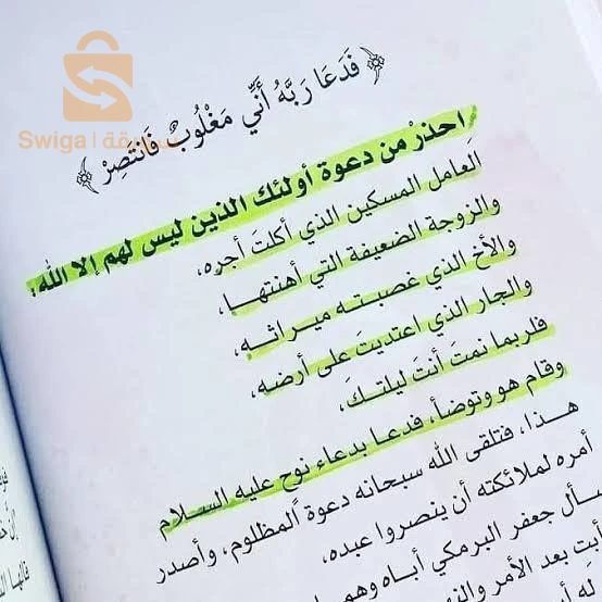 كتاب رسائل من القرأن الغني 💯