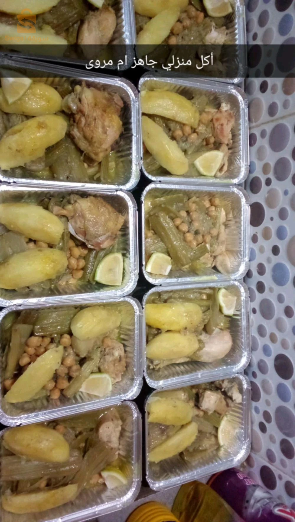 اكل منزلي جاهز سور كموند مرحباً بيكمذ