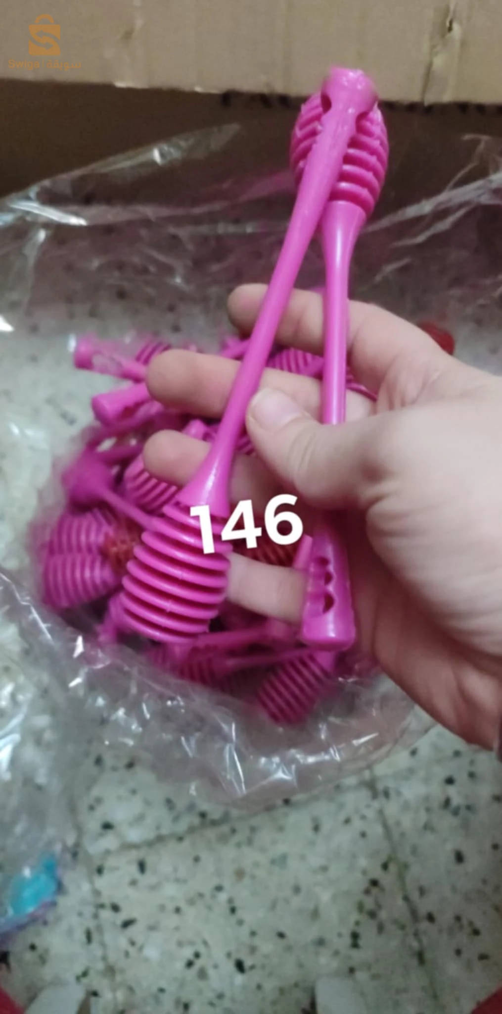 سلعة بلاستيك و زجاج