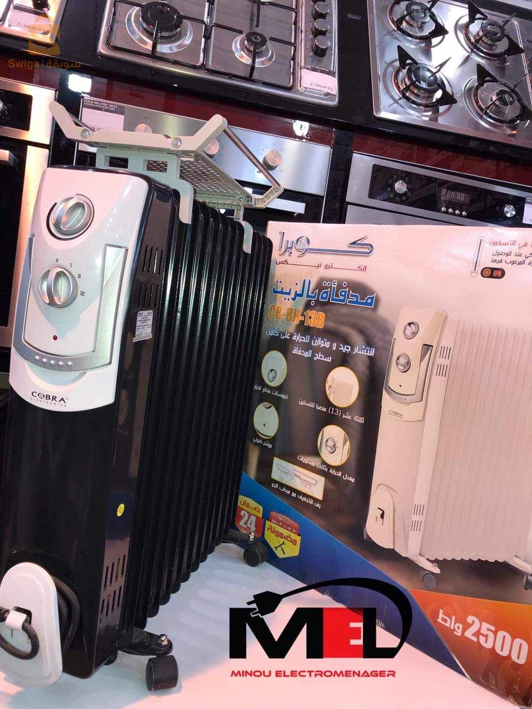 Bain d'huile COBRA 13B