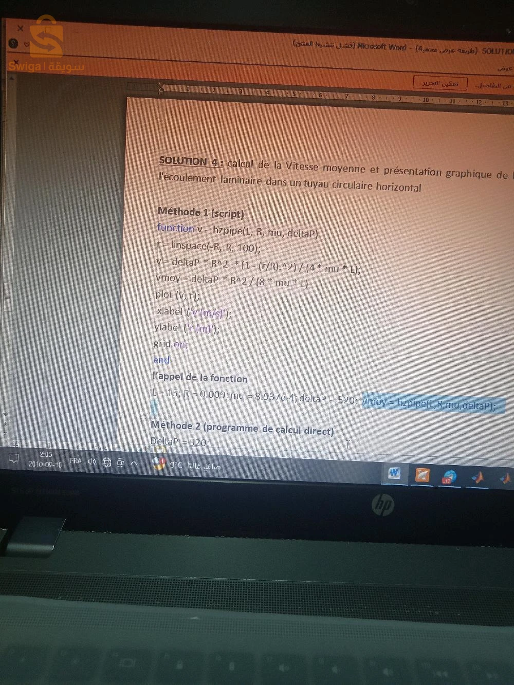 ميكرو محمول PH