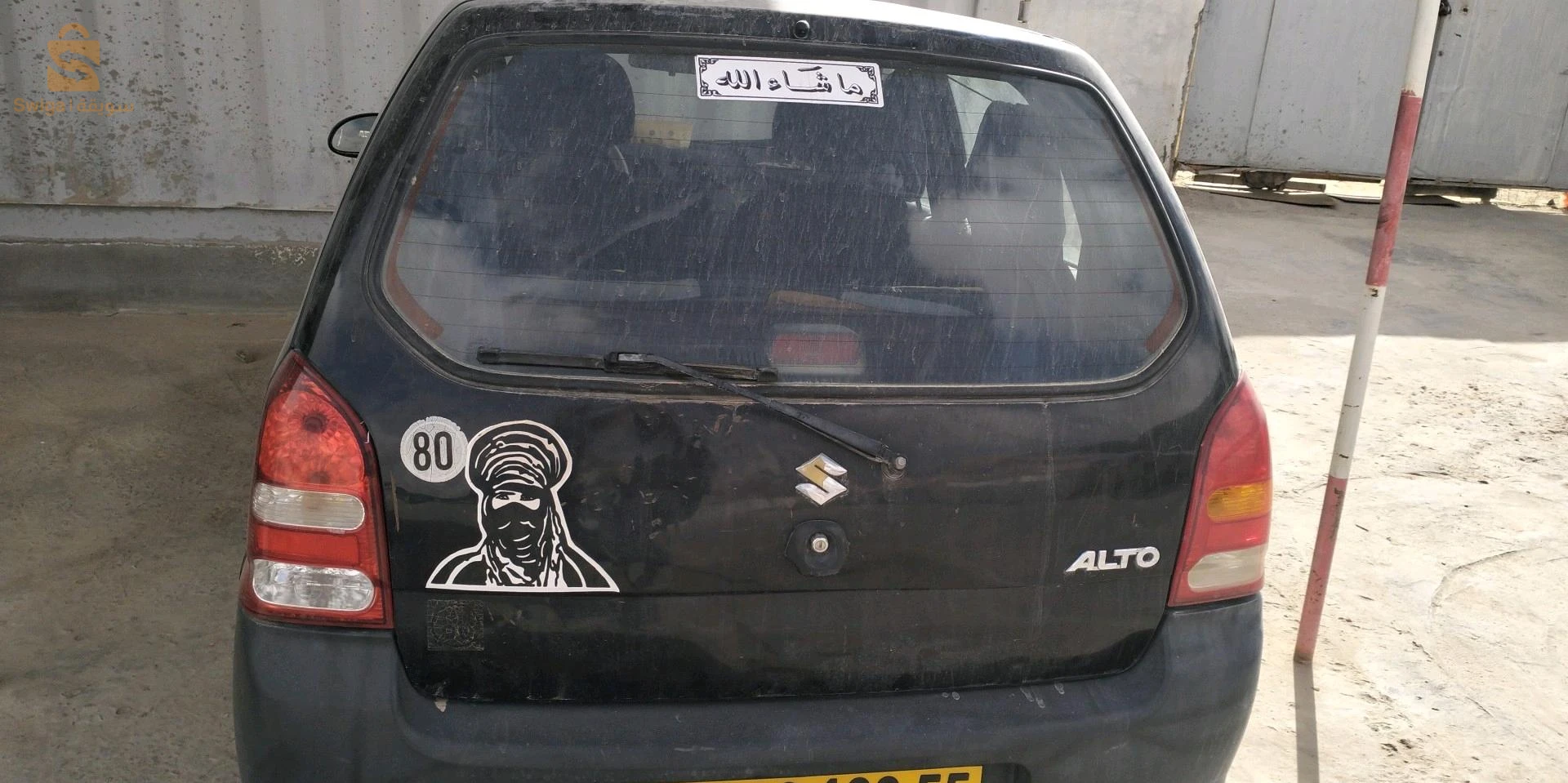للتبادل