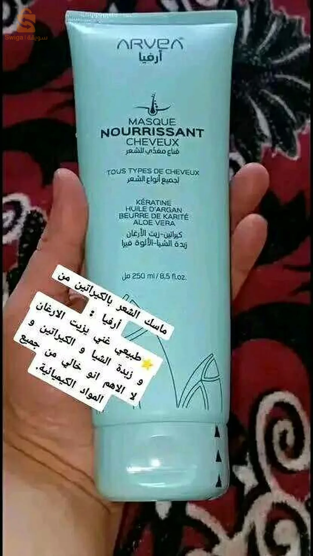 منتجات ارفيا طبيعيه وصحيه بجوده رهيبه و بسومة هبال 🥰🚨