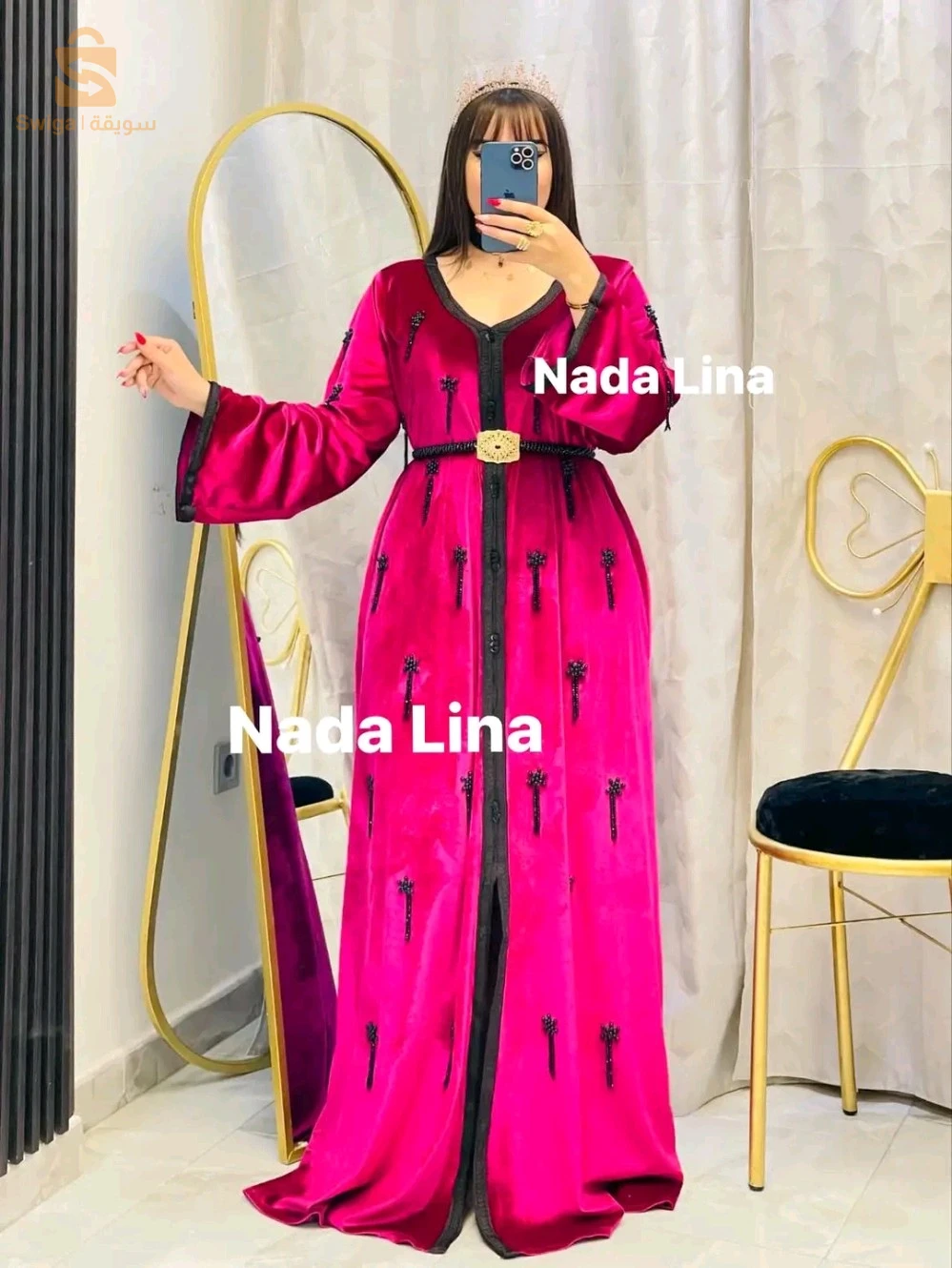 احلى سهرة 🥰على احلى أعضاء🥰نسعى للأفضل♥️نسعى للأجمل ♥️♥️♥️♥️♥️♥️ارضائكم غايتنا ♥️♥️ ♥️♥️♥️
👈🏻👈🏻👈🏻👈🏻👈🏻👈🏻مودال 👈🏻👈🏻👈🏻اللؤلؤة السوداء👈🏻👈🏻
قماش 📣قطيفة رويال 📣عقاش أمام وخلف 📣 معاه حزامة  كيما صورة واضحة 📣📣📣📣📣📣📣📣📣📣📣📣
مقاسات M L XL XXL📣📣📣📣📣📣📣📣🇩🇿📣📣
تجارة مباركة للجميع 🪩🪩🪩🪩🪩🪩🪩🪩🪩🪩🪩