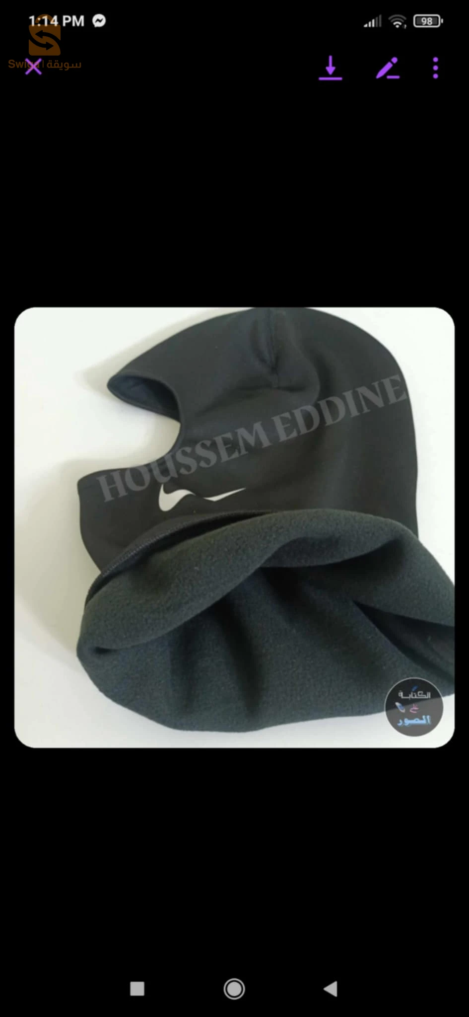 Nike balaclava