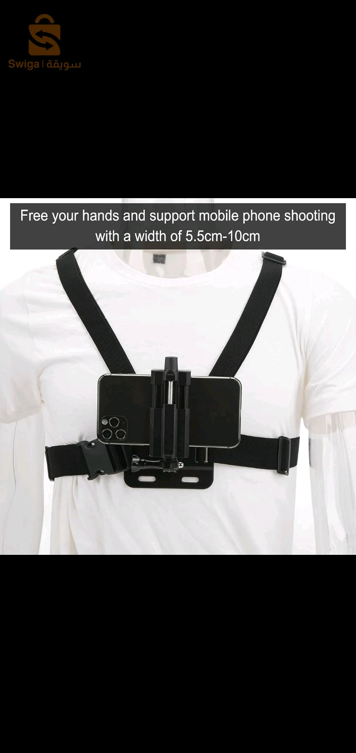 Harnais de fixation de poitrine pour téléphone portable