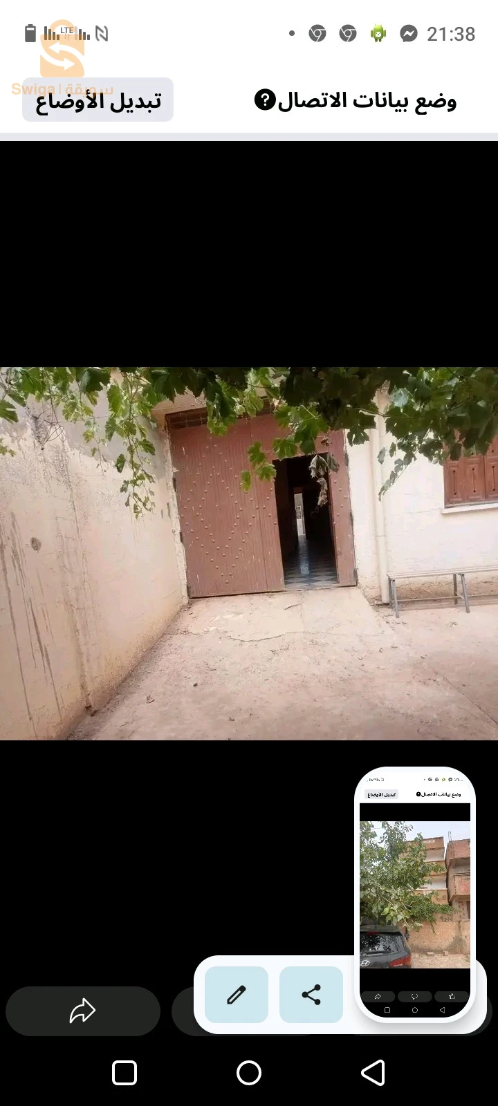 حي أساتذة بلدية عريب
